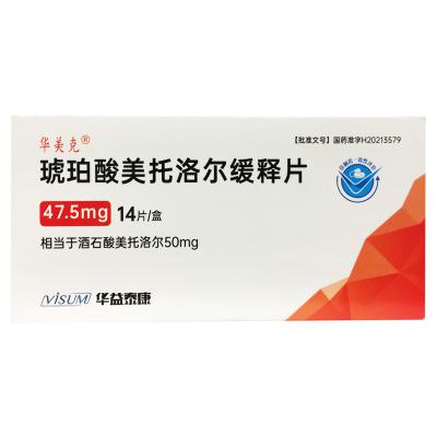 琥珀酸美托洛尔缓释片
