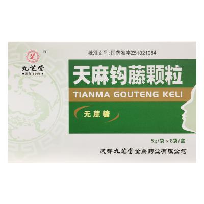 天麻钩藤颗粒