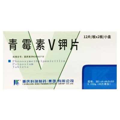 青霉素V钾片