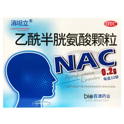 乙酰半胱氨酸颗粒