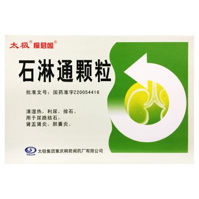 石淋通颗粒