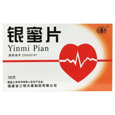 银蜜片