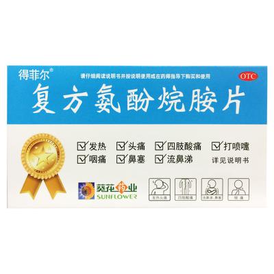 复方氨酚烷胺片
