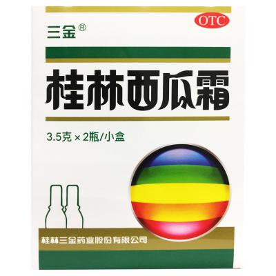 桂林西瓜霜
