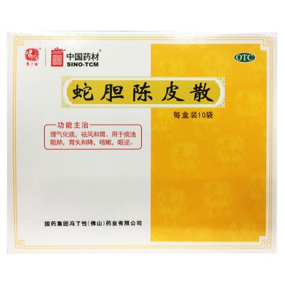 蛇胆陈皮散