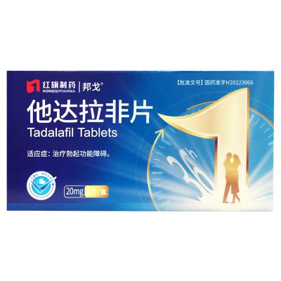 他达拉非片
