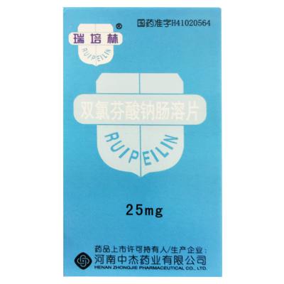 双氯芬酸钠肠溶片