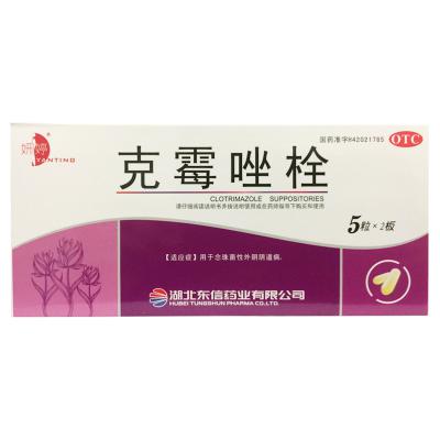 克霉唑栓