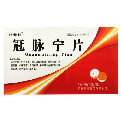 冠脉宁片