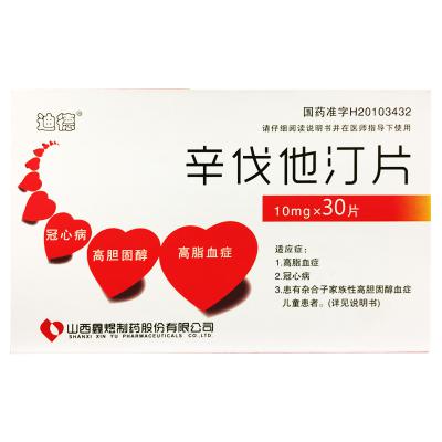 辛伐他汀片