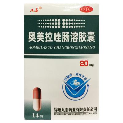 奥美拉唑肠溶胶囊