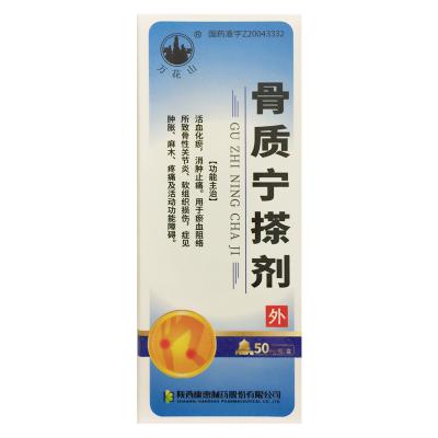 骨质宁搽剂