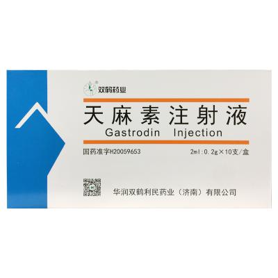 天麻素注射液