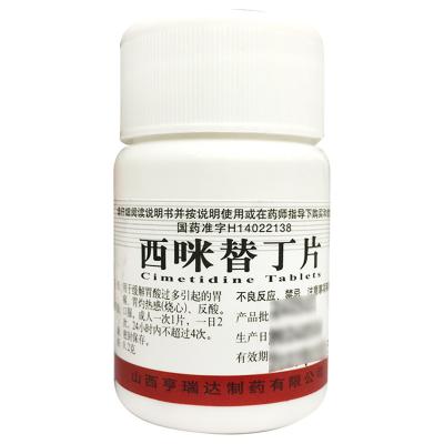 西咪替丁片