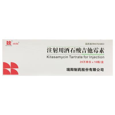 注射用酒石酸吉他霉素