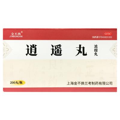 逍遥丸(浓缩丸)