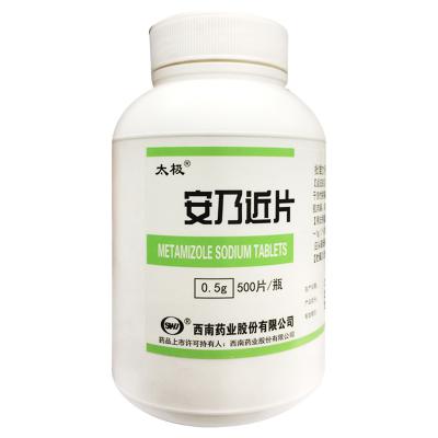 安乃近片