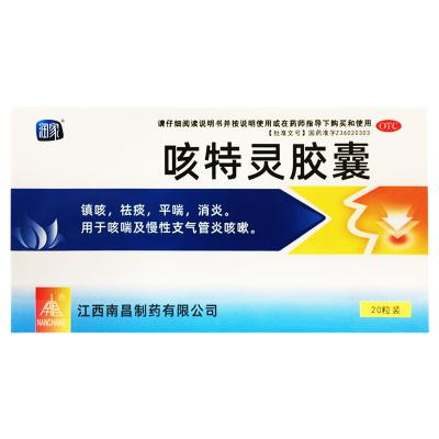 咳特灵胶囊