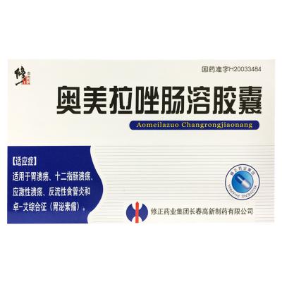 奥美拉唑肠溶胶囊