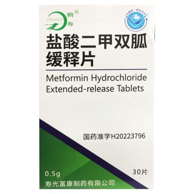盐酸二甲双胍缓释片