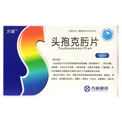 头孢克肟片