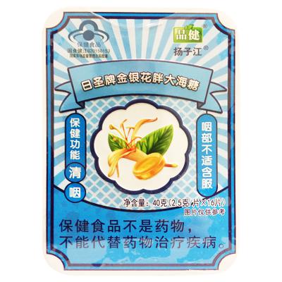 日圣牌金银花胖大海糖