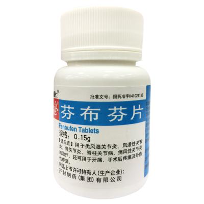 芬布芬片