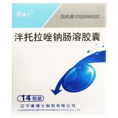 泮托拉唑钠肠溶胶囊