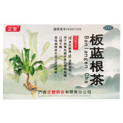 板蓝根茶