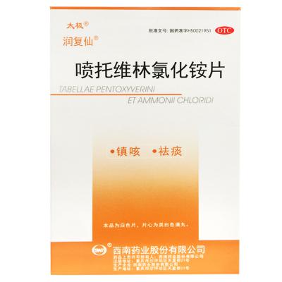喷托维林氯化铵片