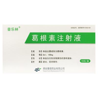 葛根素注射液