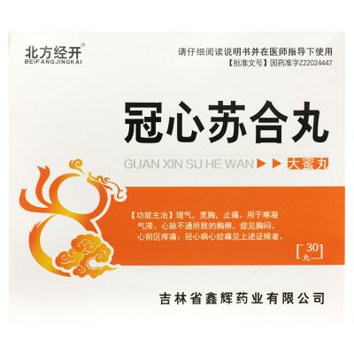 冠心苏合丸