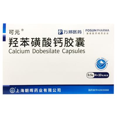 羟苯磺酸钙胶囊