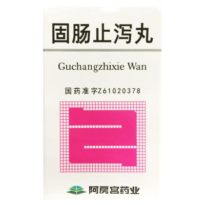 固肠止泻丸