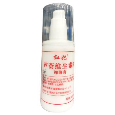 红妃芦荟维生素E抑菌膏