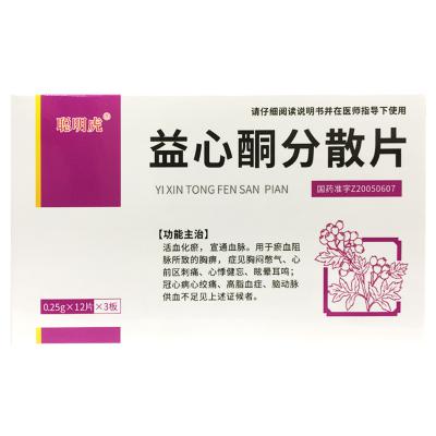 益心酮分散片