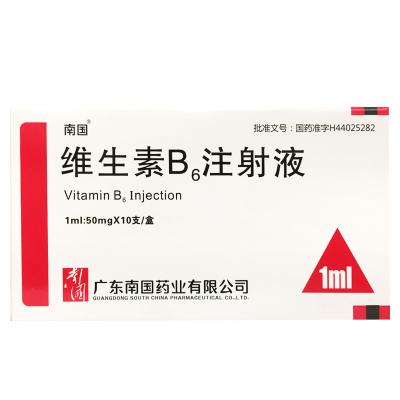 维生素B6注射液