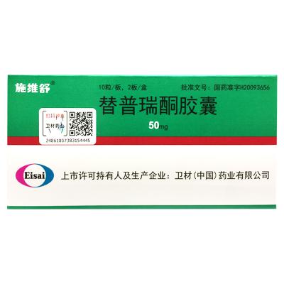 替普瑞酮胶囊
