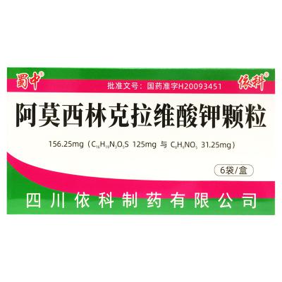 阿莫西林克拉维酸钾颗粒