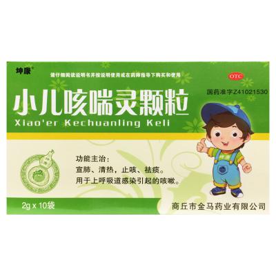 小儿咳喘灵颗粒