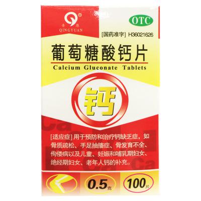 葡萄糖酸钙片
