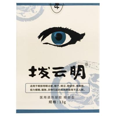医用退热凝胶(拨云明)