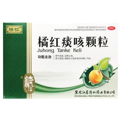 橘红痰咳颗粒