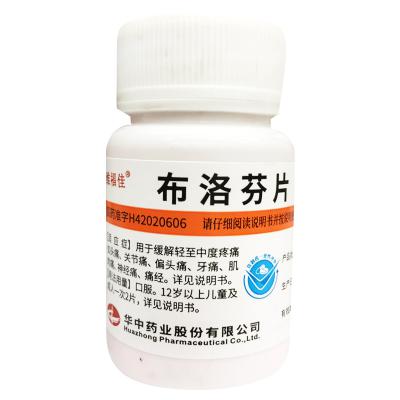 布洛芬片