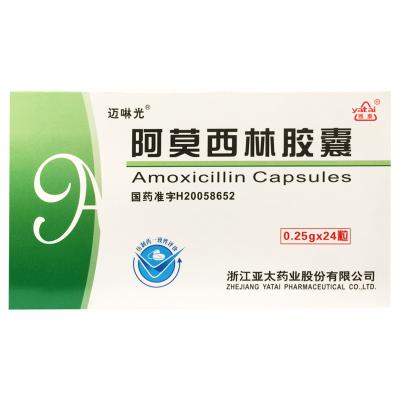 阿莫西林胶囊