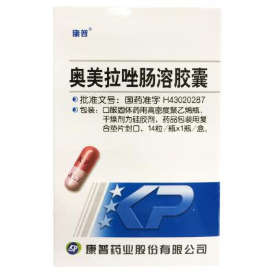 奥美拉唑肠溶胶囊