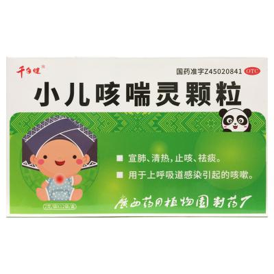 小儿咳喘灵颗粒