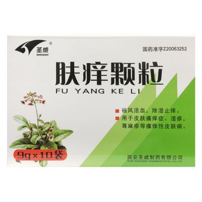 肤痒颗粒（圣威）