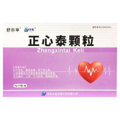 正心泰颗粒