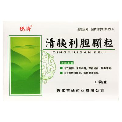 清胰利胆颗粒